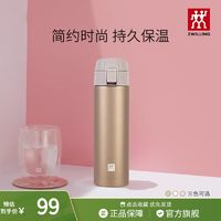 ZWILLING 雙立人 德國雙立人保溫杯不銹鋼保溫便攜式真空大容量450ml水杯