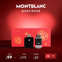 MONTBLANC 萬(wàn)寶龍 中性香水 Q香2件套