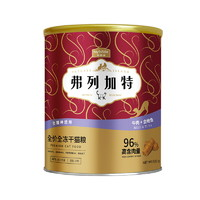 FREGATE 弗列加特 主食凍干貓糧500g*3桶