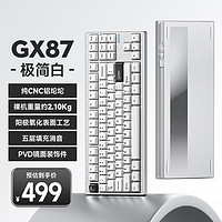 MC 迈从 GX87铝坨坨客制化机械键盘成品三模gasket结构全键热插拔游戏电竞 极简白-烈焰橙轴