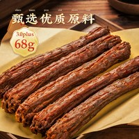 回味一夢(mèng) 鴨脖整根風(fēng)干鴨脖68g*6混合(孜然2+黑鴨2+香辣2)氮?dú)怿啿?></span>
                    </div>
                    <div   id=