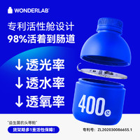 WonderLab/萬益藍 小藍瓶益生菌 80瓶