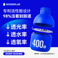WonderLab/万益蓝 小蓝瓶益生菌 80瓶