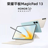 HONOR 榮耀 平板MagicPad 13電腦13英寸高清護(hù)眼游戲網(wǎng)課