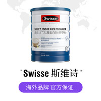 Swisse 斯維詩 乳清蛋白質(zhì)粉氨基酸營養(yǎng)粉 450g*罐