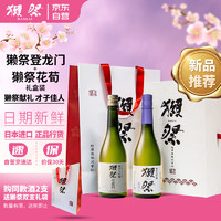 DASSAI 獺祭 登龍門39+花荀30禮盒裝 三割九分日本清酒 720ml*2