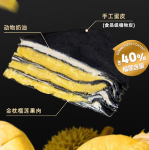 榴蓮西施 榴蓮千層蛋糕400g*3