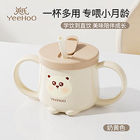 YeeHoO 英氏 兒童果汁杯牛奶杯 250ml