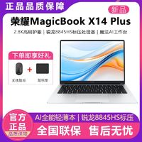 HONOR 榮耀 筆記本電腦 X14 Plus 32G+1T