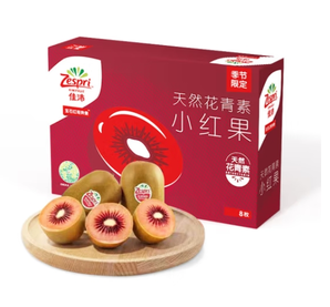 Zespri 佳沛 新西蘭寶石紅奇異果8粒  80g-103g