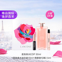 LANCOME 蘭蔻 全新是我香水禮盒（是我香水EDP 50ml+是我香水mini裝 10ml+偶像睫毛膏 2.5ml）