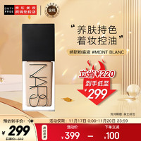 NARS 納斯 娜斯超方瓶流光美肌粉底液 L2 30ml 持妝水潤不暗沉遮瑕