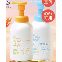 Mama&Kids 兒童洗浴套組 460ml*2（正裝）