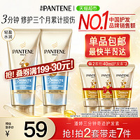 PANTENE 潘婷 發(fā)膜3三分鐘奇跡護(hù)發(fā)素180ml*2/套修護(hù)染燙干枯改善毛躁柔順