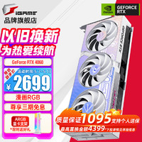 COLORFUL 七彩虹 iGame RTX 4060Ti Ultra W OC 戰(zhàn)斧 8G 16G電腦設(shè)計電競游戲顯卡