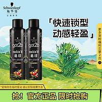 施華蔻 酷印持久發(fā)膠 250ml*2