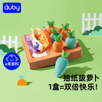 auby 澳貝 拔蘿卜抽紙盒