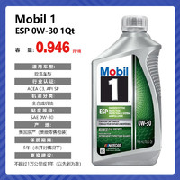 Mobil 美孚 1號系列 ESP 0W-30 C3級 全合成機油 946ML 美版