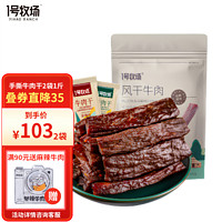 1號牧場 5成手撕牛肉 五香500g