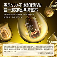 Enoulite 英氏 有機核桃油  110ml*2瓶