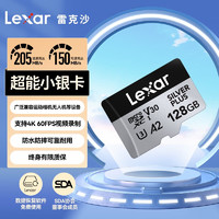 Lexar 雷克沙 SILVER PLUS Micro-SD存儲(chǔ)卡 128GB（UHS-I、V30、U3、A2）