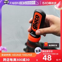 SOFT99 雨敵防雨劑