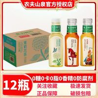 農(nóng)夫山泉 東方樹葉混合裝500ml*12瓶多口味無糖茶飲料整箱特價(jià)清倉