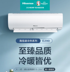 PLUS會員！Hisense 海信 舒適家系列 KFR-35GW/E370-X1 新一級能效 壁掛式空調(diào) 1.5匹