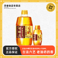 胡姬花 古法小榨花生油400ml+158ml