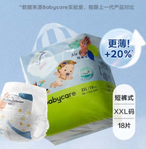 babycare air pro迷你包獨立小包 拉拉褲-XXL碼18片/包