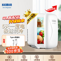 kemin 科敏 迷你學生小冰箱車載冰箱