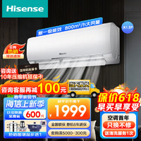 Hisense 海信 空調(diào)掛機(jī)大1.5匹 35E290-X1 一級能效