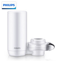 PHILIPS 飛利浦 水龍頭凈水器家用水龍頭過濾器