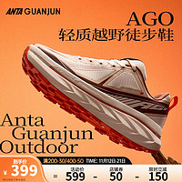 ANTA 安踏 冠軍AGO丨戶外越野徒步鞋