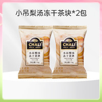 CHALI 茶里  小吊梨湯茶塊*2包