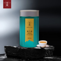 宋凰 烏龍茶口糧系列 奇蘭香特級(jí)100g