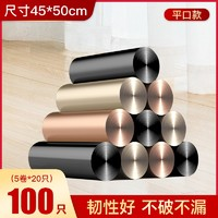 BOOMJOY 寶家潔 點(diǎn)斷式垃圾袋中號(hào)加厚 5卷100只【45cm*50cm】