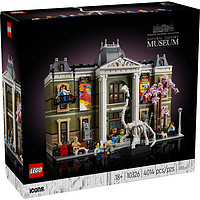 LEGO 乐高 街景系列 10326 自然历史博物馆