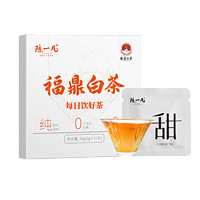 陳一凡 福鼎白茶茶葉2015年老壽眉白茶便攜餅緊壓茶辦公室飲用盒裝30g