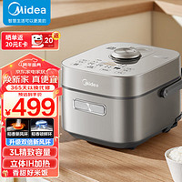 Midea 美的 風(fēng)動(dòng)稻香Pro HS35 電飯煲 3L