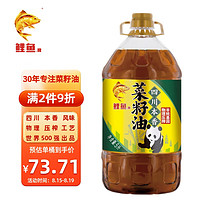 鯉魚 四川風(fēng)味 非轉(zhuǎn)基因 本香菜籽油 5L