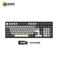 机械蜂 X100 三模机械键盘 星耀黑 雪樱轴 RGB
