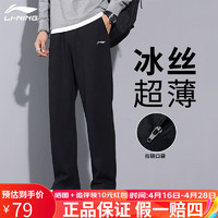 LI-NING 李寧 速干褲男春秋運(yùn)動(dòng)褲夏季休閑直筒褲跑步訓(xùn)練長褲