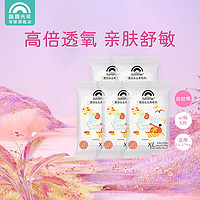 Enternal Summer 盛夏光年 試用裝么么茶gala大藝術(shù)家 嬰兒尿不濕 寶寶紙尿褲小短褲 么么茶拉拉褲XL*5