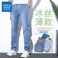 JEANSWEST 真維斯 夏季冰絲薄款牛仔褲修身直筒彈力男褲2023男士長(zhǎng)褲子