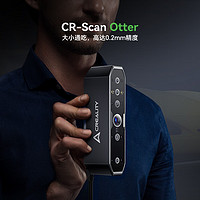 創(chuàng)想三維 CR-Scan Otter 便攜高精度專業(yè)級彩色3D掃描儀