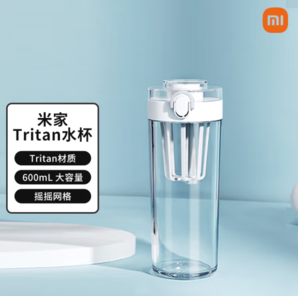 MIJIA 米家 Tritan水杯 600ml大容量