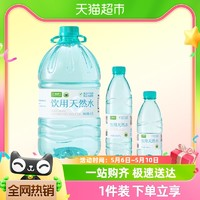 喵满分 矿泉水纯净水550ml*24瓶