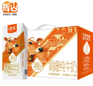 PLUS會(huì)員！輝山 奢享娟姍純牛奶禮盒裝 200ml*10盒