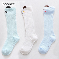 BOOBEE 布比 婴儿网眼中筒袜 3双装